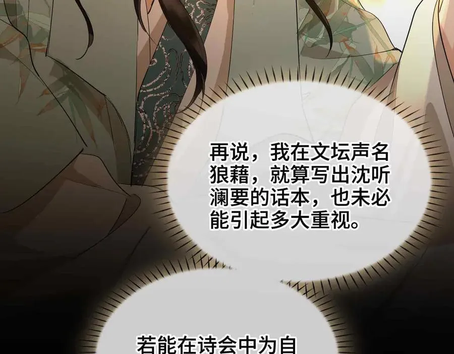 第34话 叶大哥74