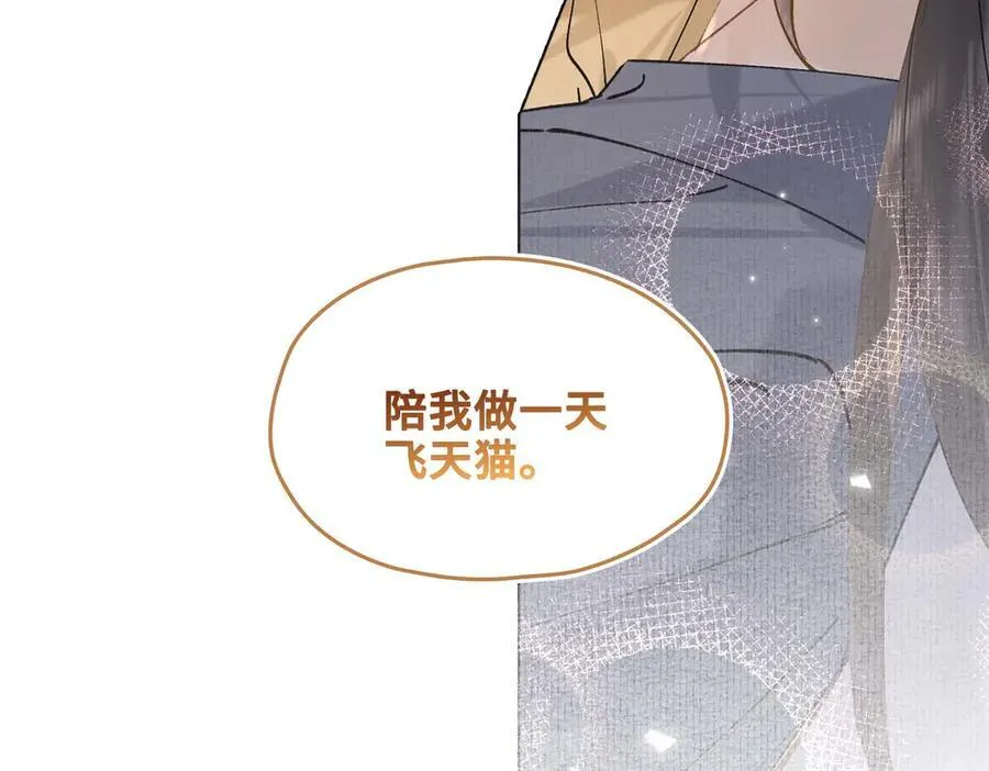 番外 飞天猫（4）117
