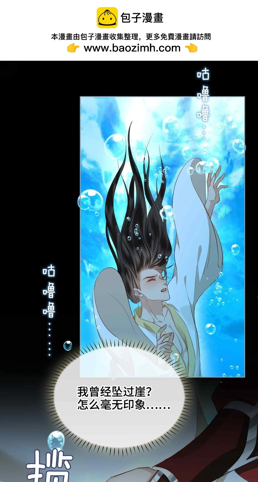 第14话 我总幻想是我和你……42