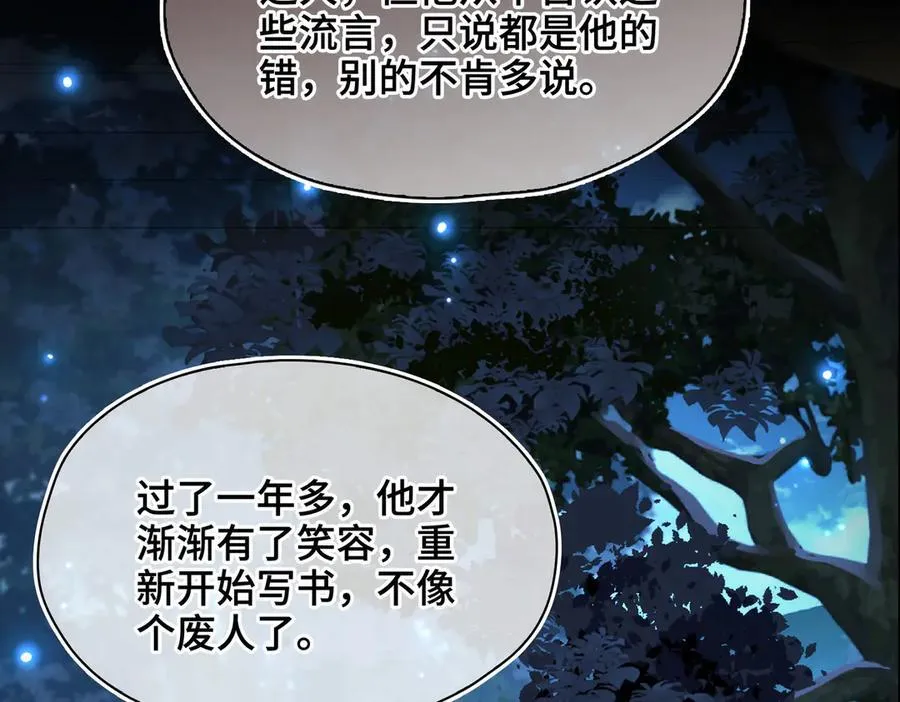 第38话 知心人31