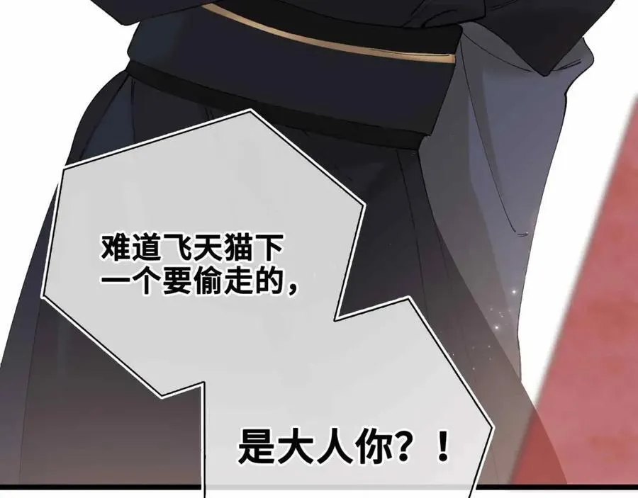 番外 偷心大盗（上）102
