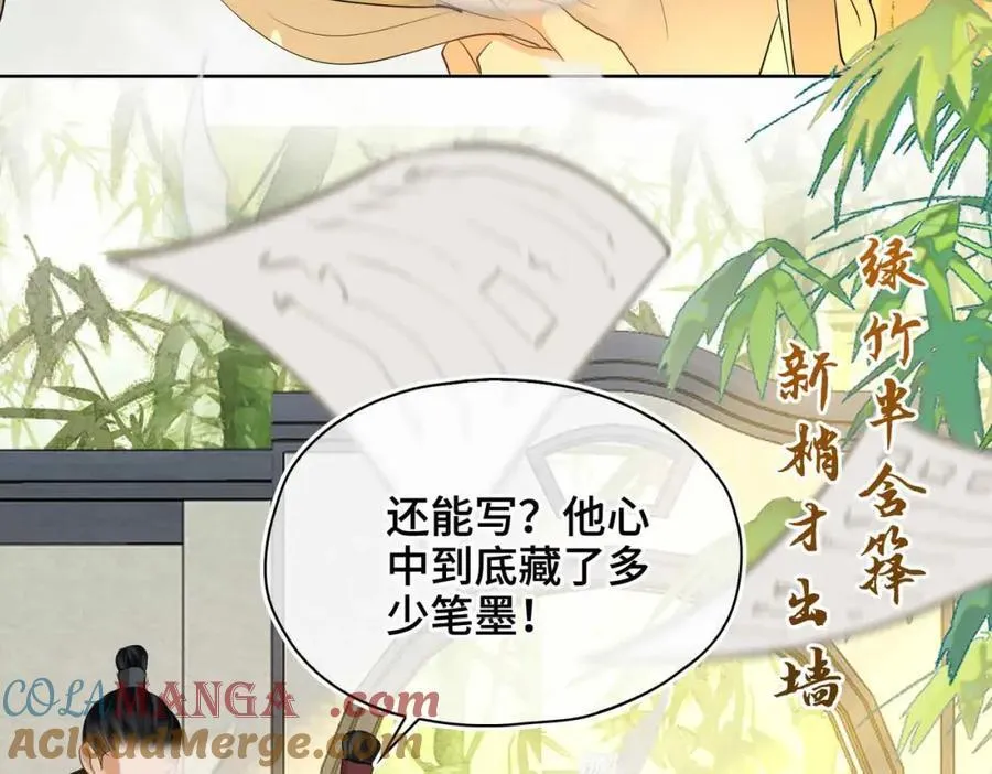 第36话 诗会反击（下）40