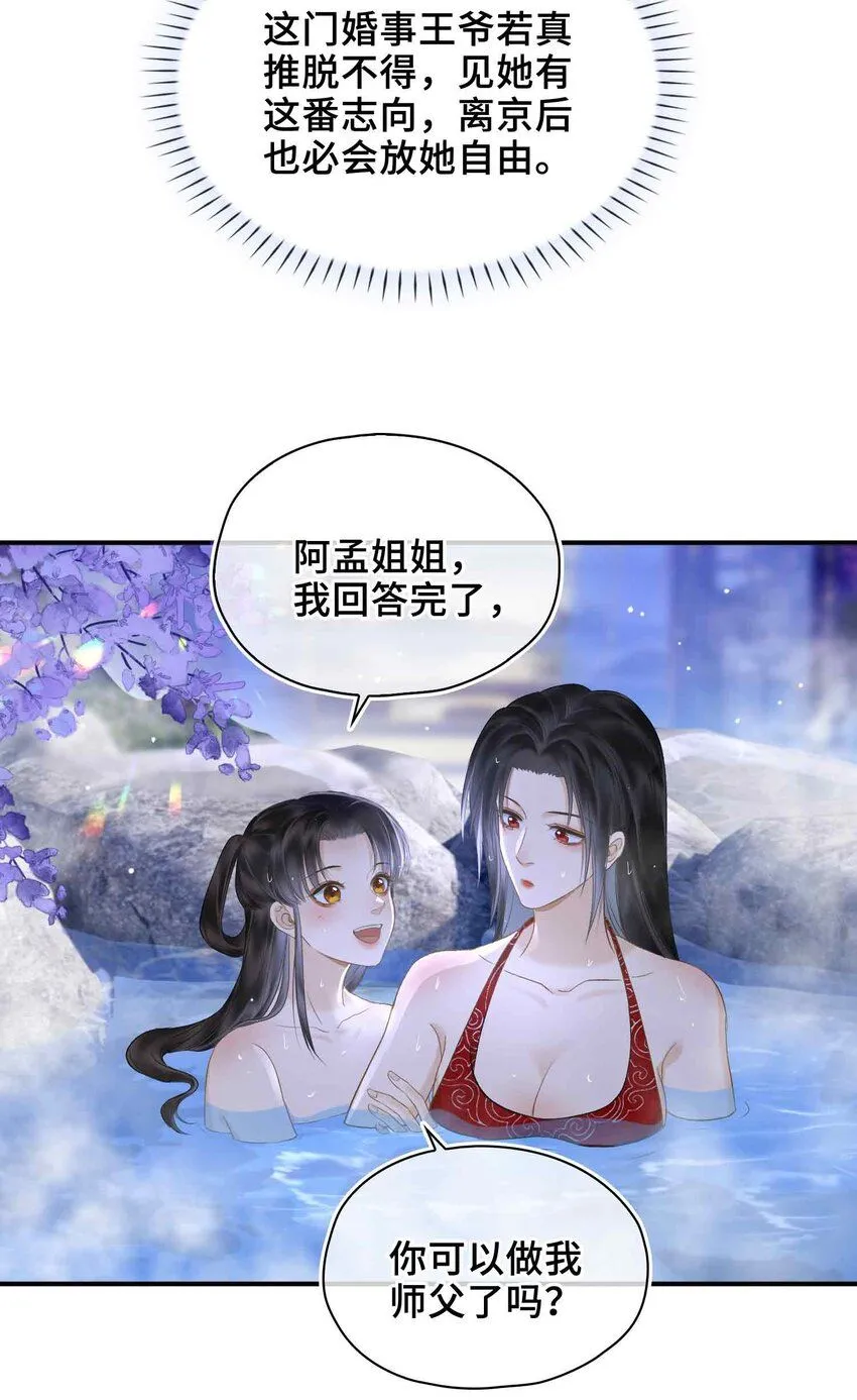 第6话 温泉池45