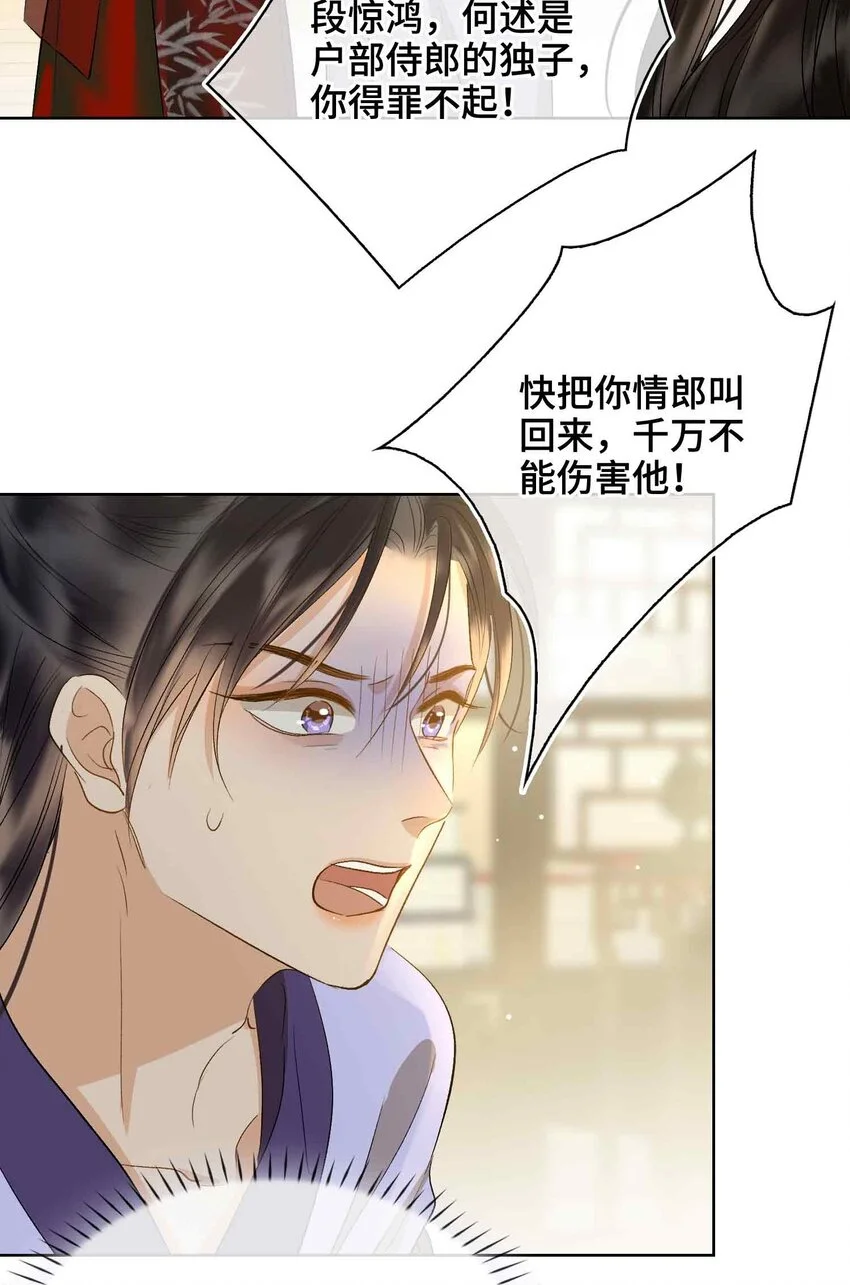 第16话 灯火阑珊处37