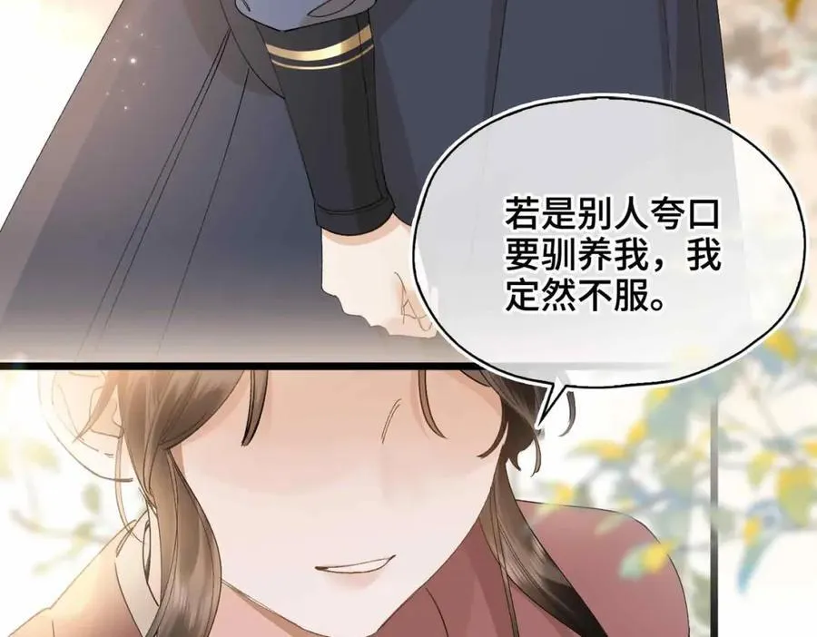 番外 偷心大盗（上）26
