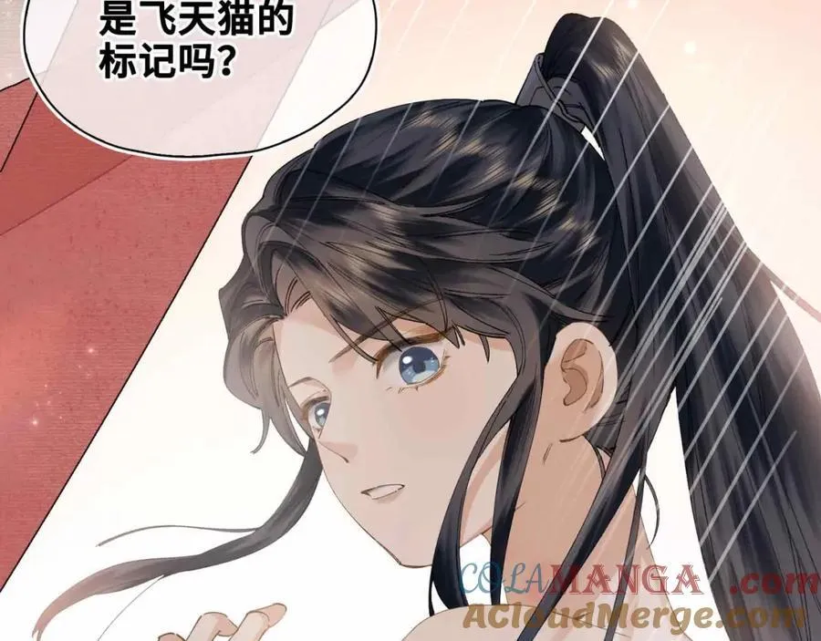 番外 偷心大盗（上）100