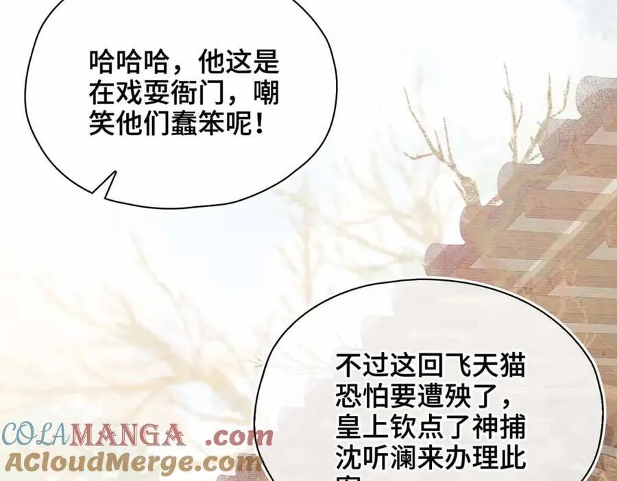 番外 偷心大盗（上）8