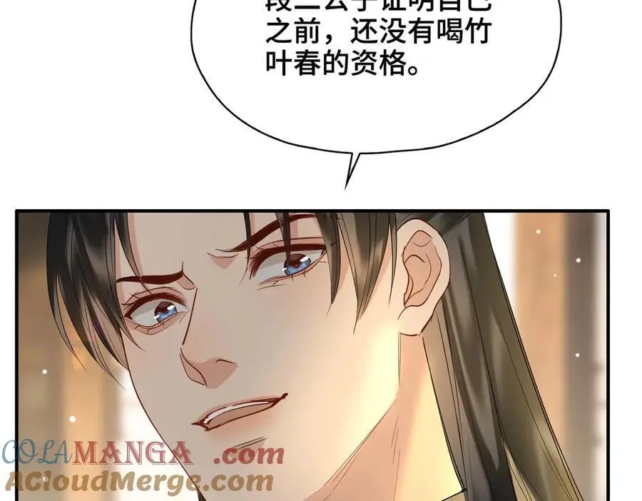 第35话 诗会反击（上）80