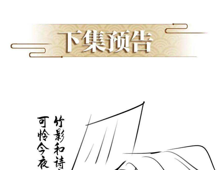 第35话 诗会反击（上）89