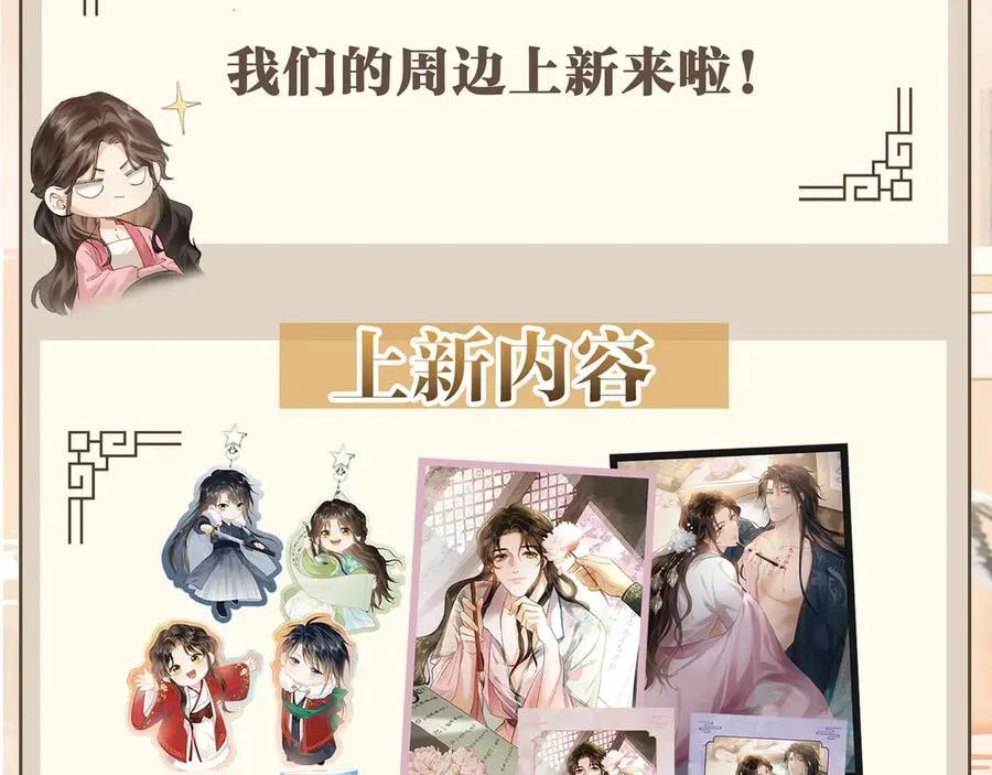 第43话 深夜访你106