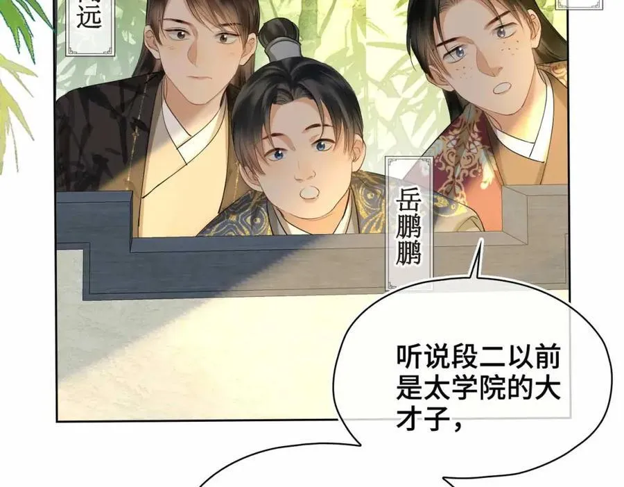 第36话 诗会反击（下）45