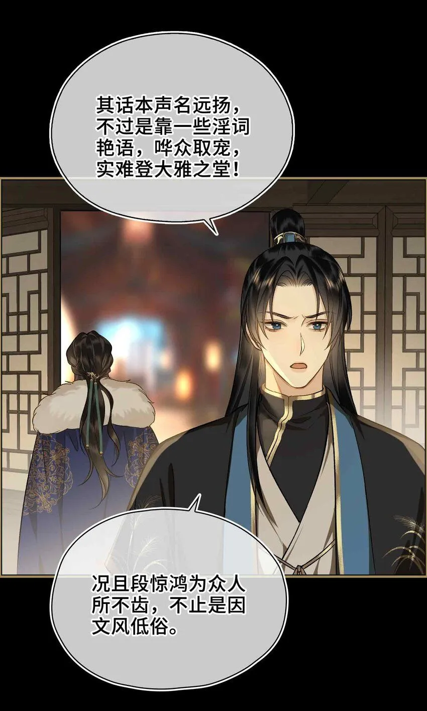 第4话 特别的维护15