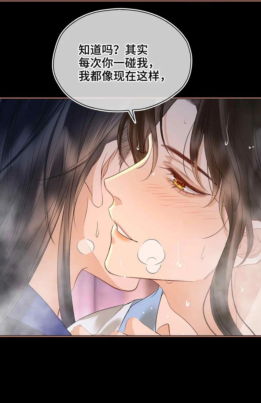 第15话 一晌贪欢17