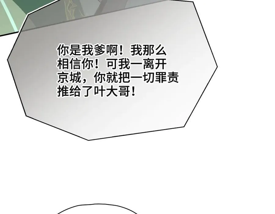 第42话 争执97