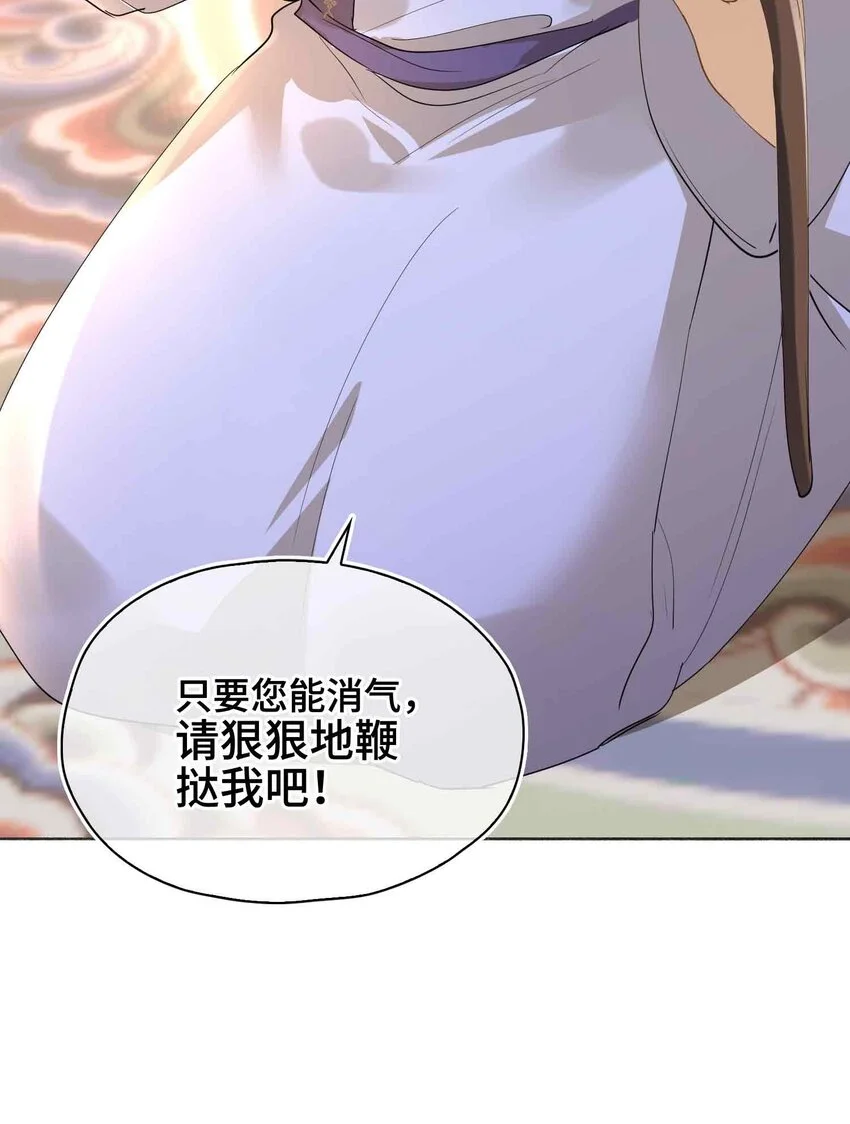 第19话 请鳖入瓮46