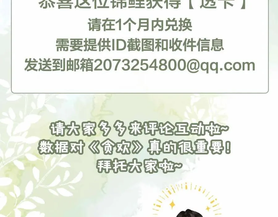 第36话 诗会反击（下）102