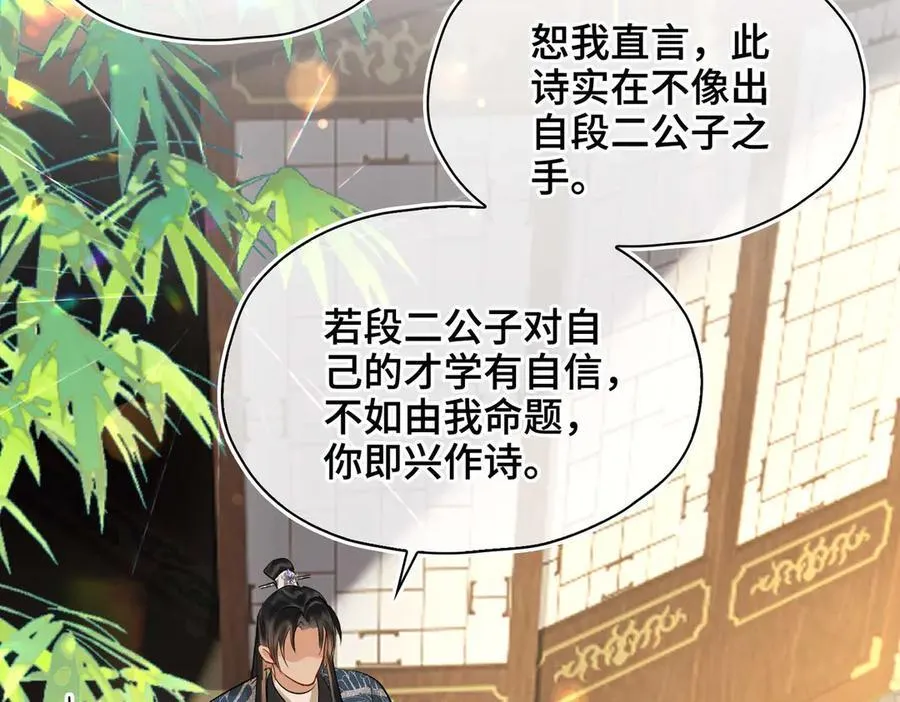 第35话 诗会反击（上）74