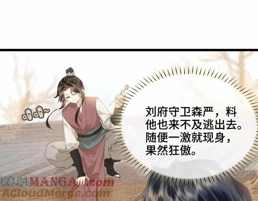 番外 偷心大盗（上）32