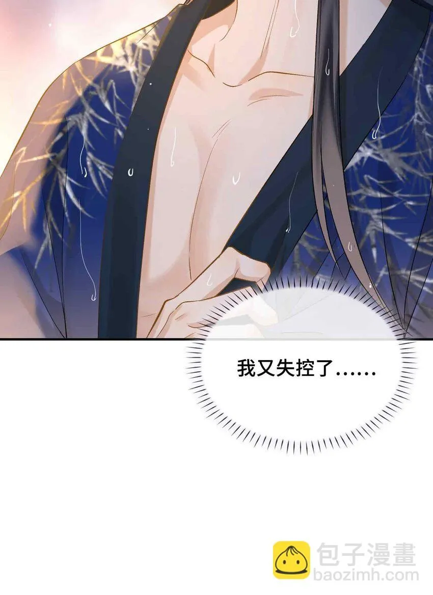 第7话 预见成真！52