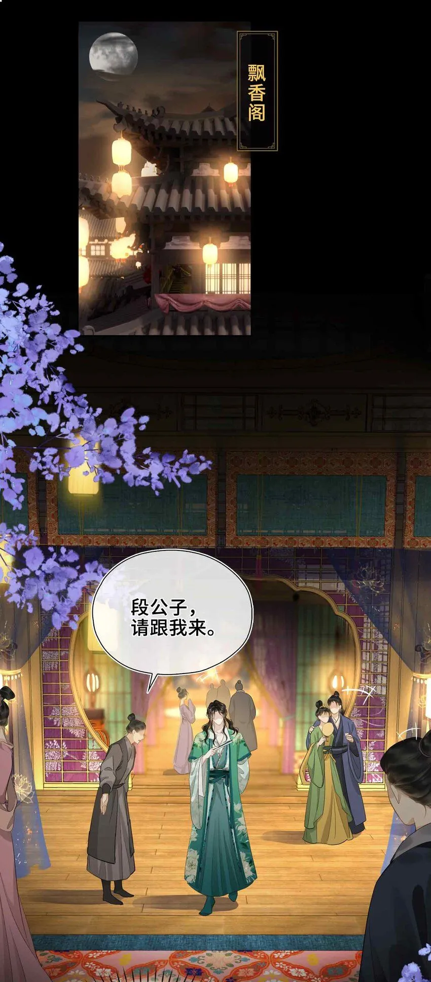 第2话 滇王的秘密63