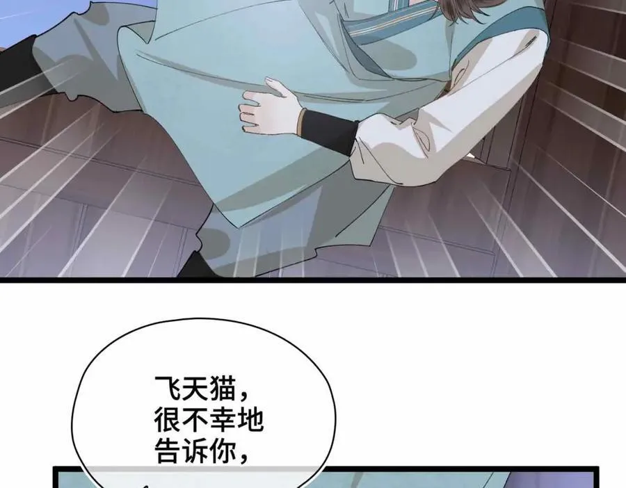 番外 偷心大盗（下）29