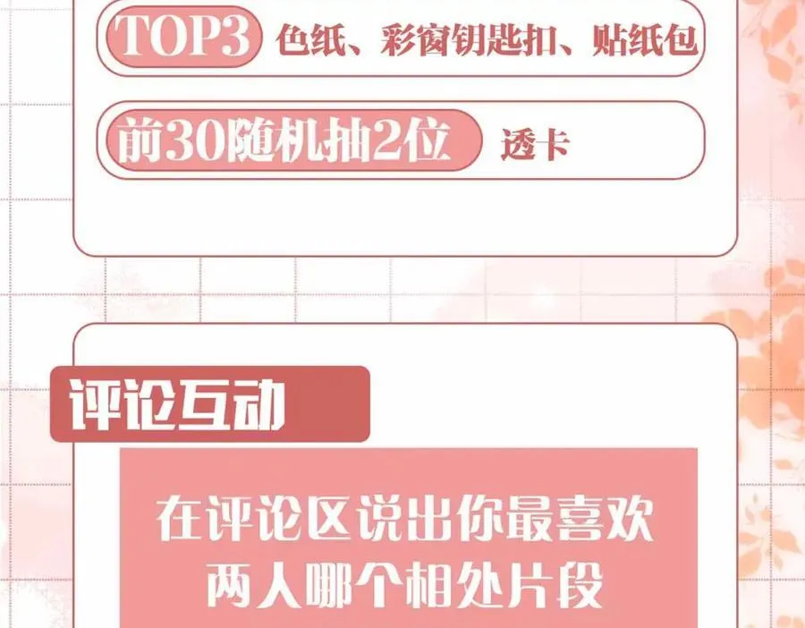 第30话 苏醒102