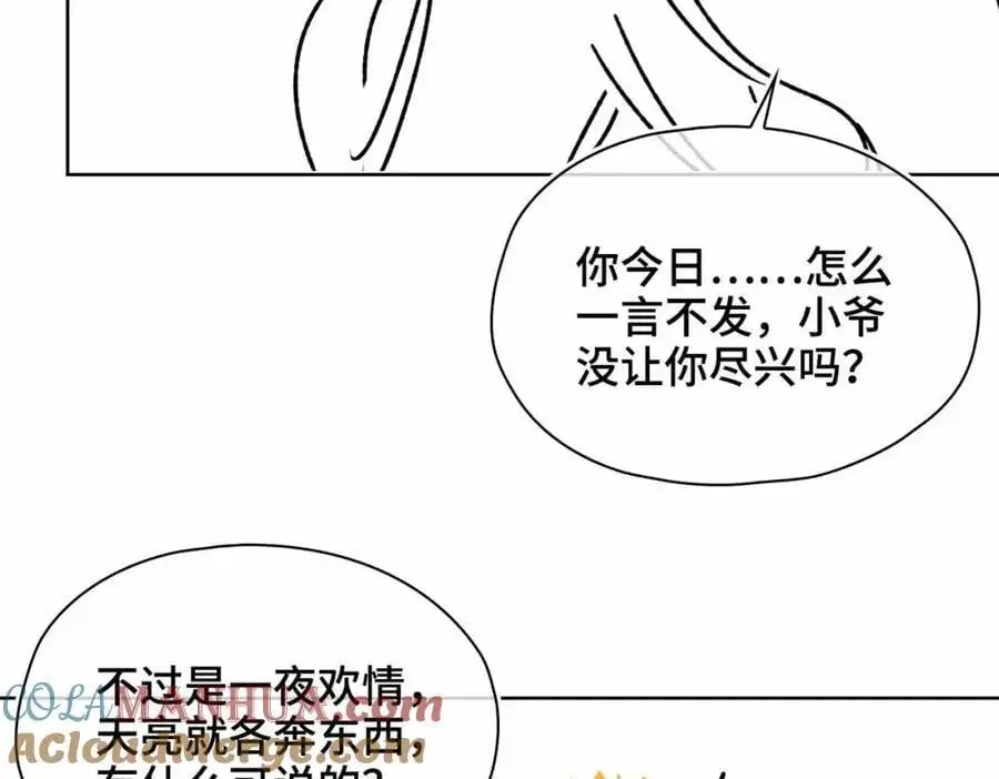 第25话 喂药96