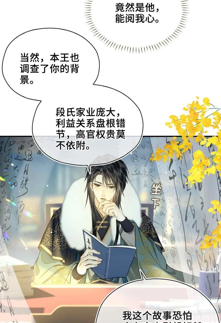 第5话 你是我寻觅之人40
