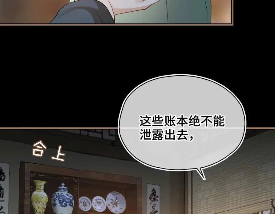 第21话 陌生的你10