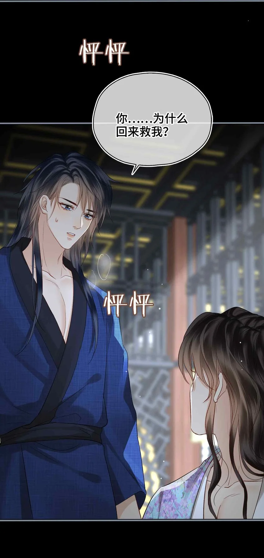 第11话 他想起了？31
