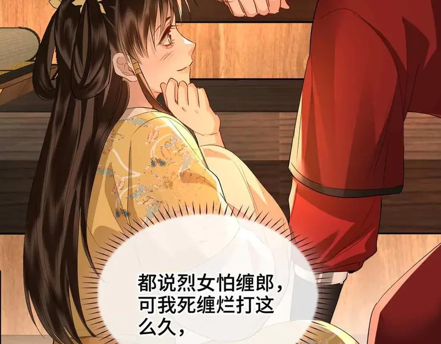 第39话 哄睡85