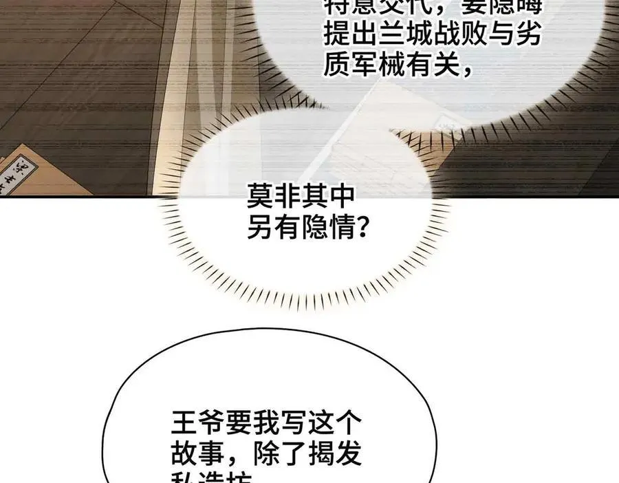 第40话 预见的画面55