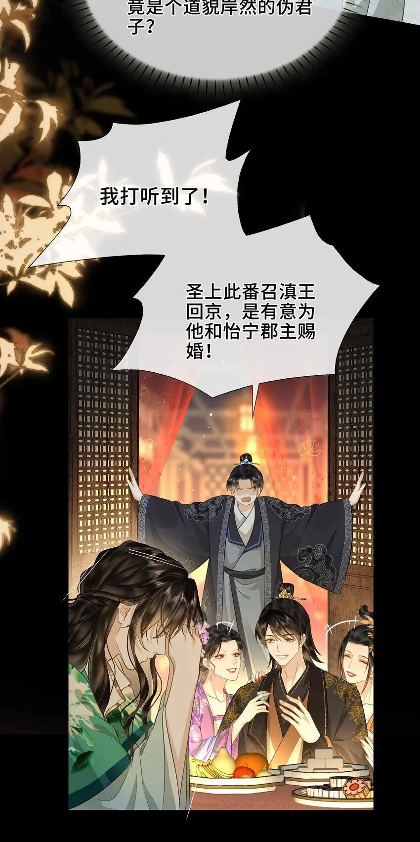 第2话 滇王的秘密55