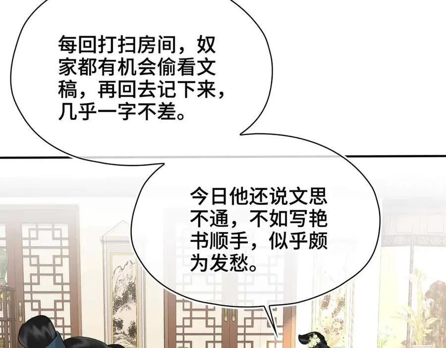 第40话 预见的画面14