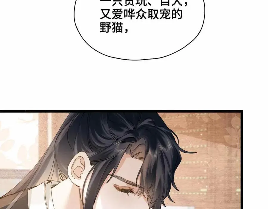 番外 偷心大盗（上）11
