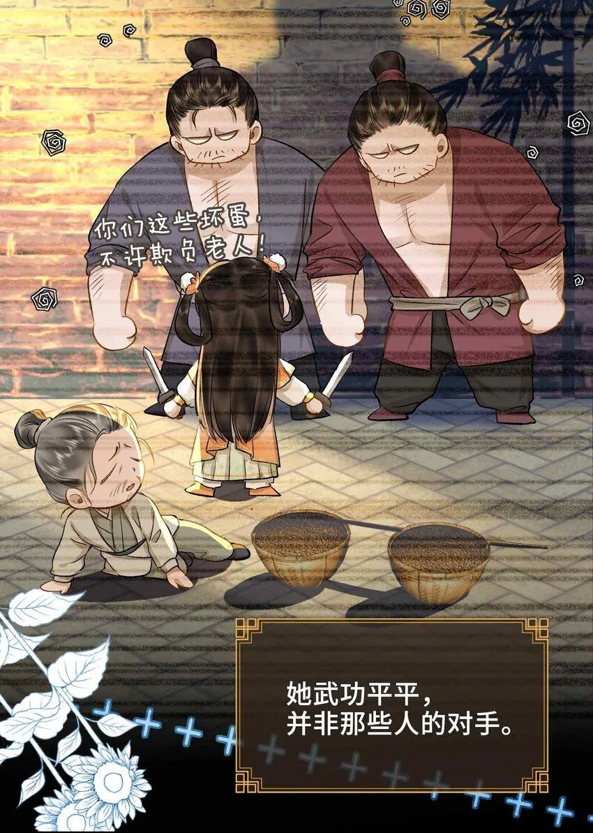 第6话 温泉池37