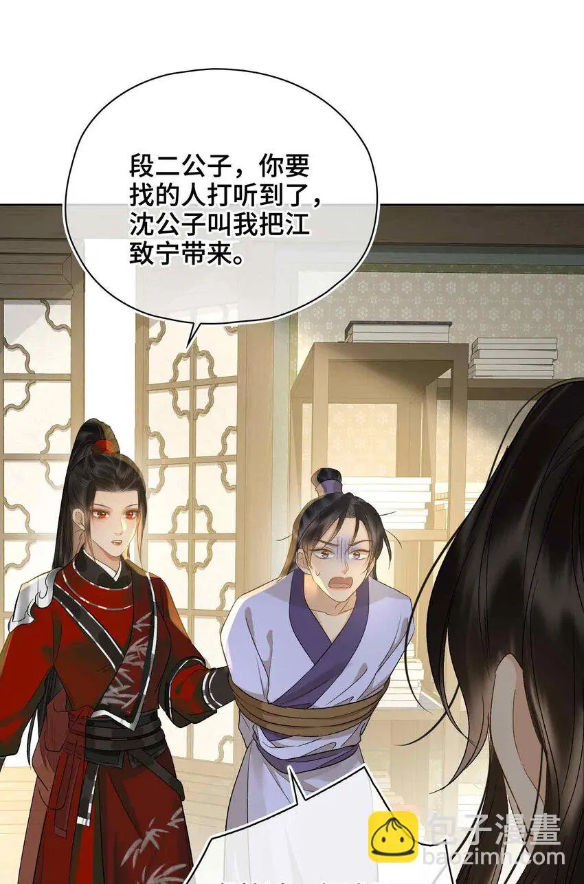 第16话 灯火阑珊处36