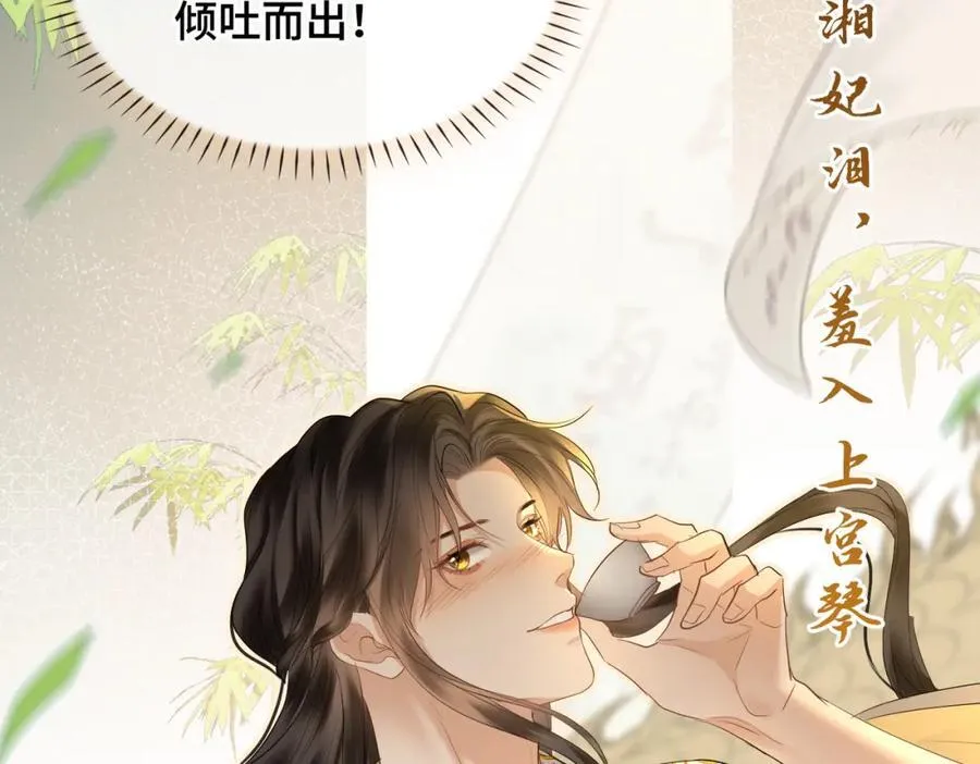 第36话 诗会反击（下）50