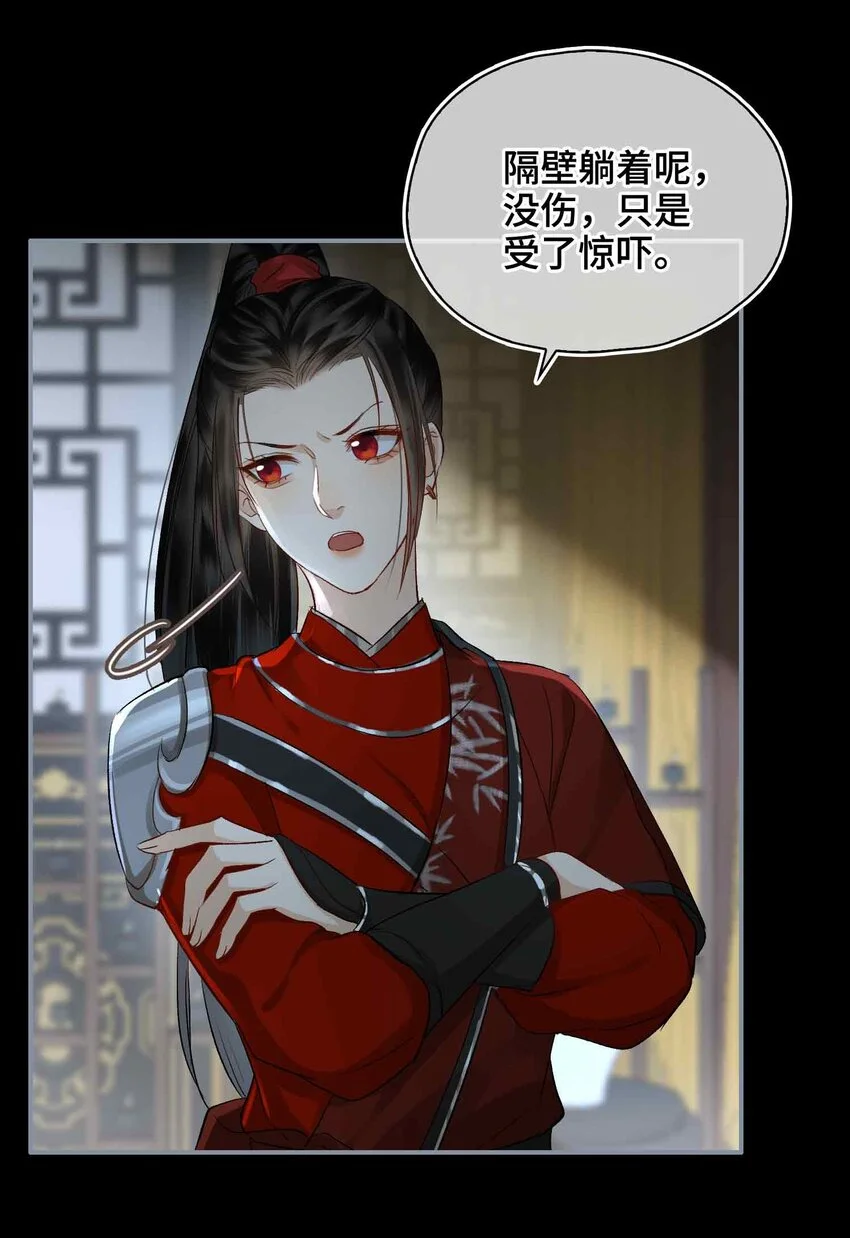 第11话 他想起了？16