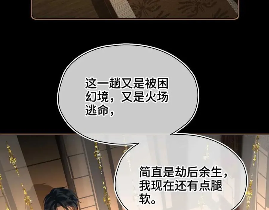 第33话 依靠50
