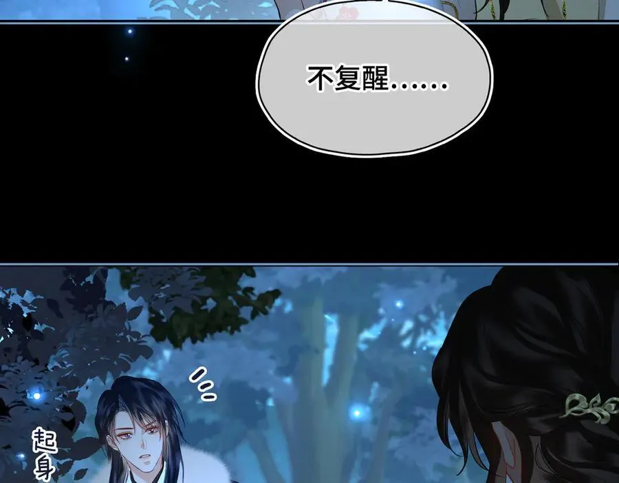 第37话 问心有愧79