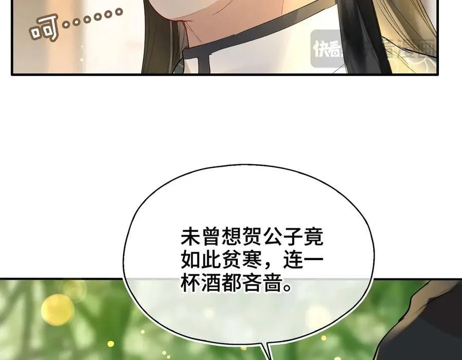 第35话 诗会反击（上）81