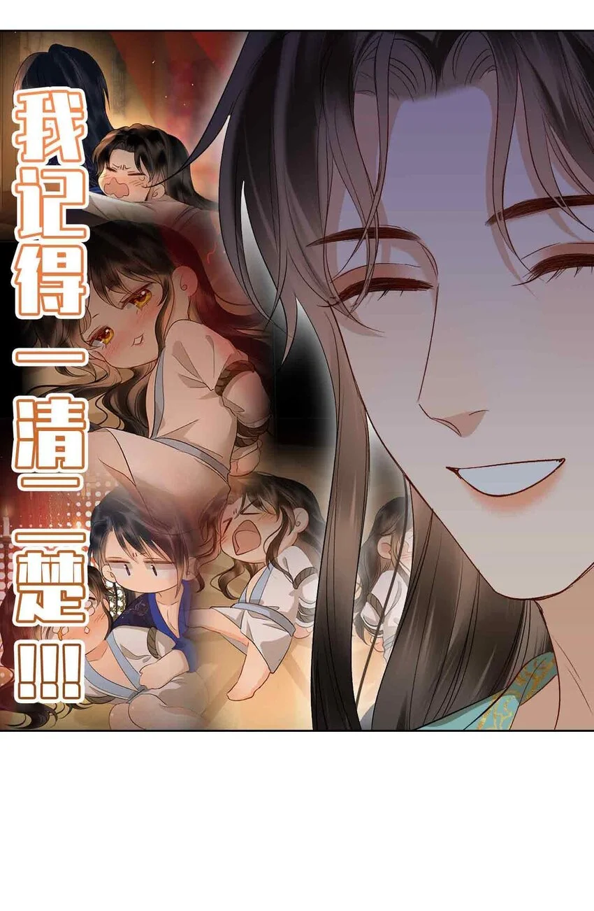 第15话 一晌贪欢46