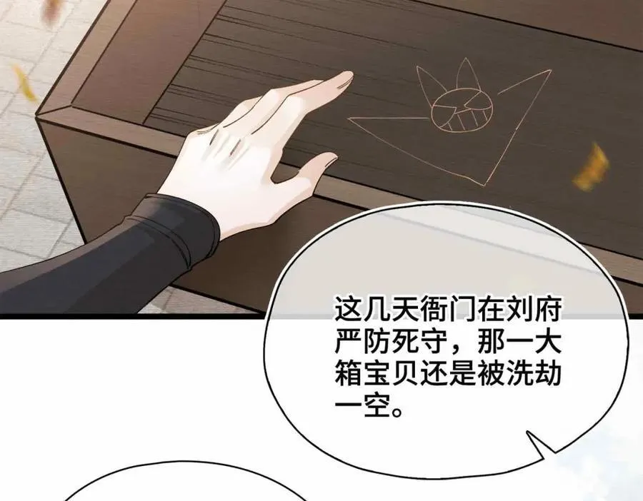番外 偷心大盗（上）7