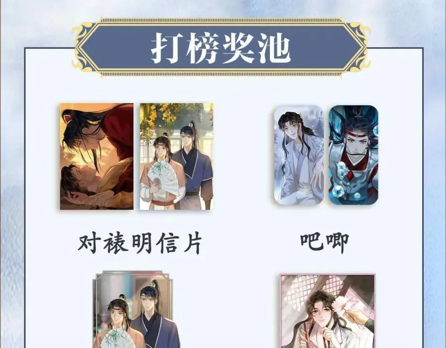 番外 偷心大盗（下）118