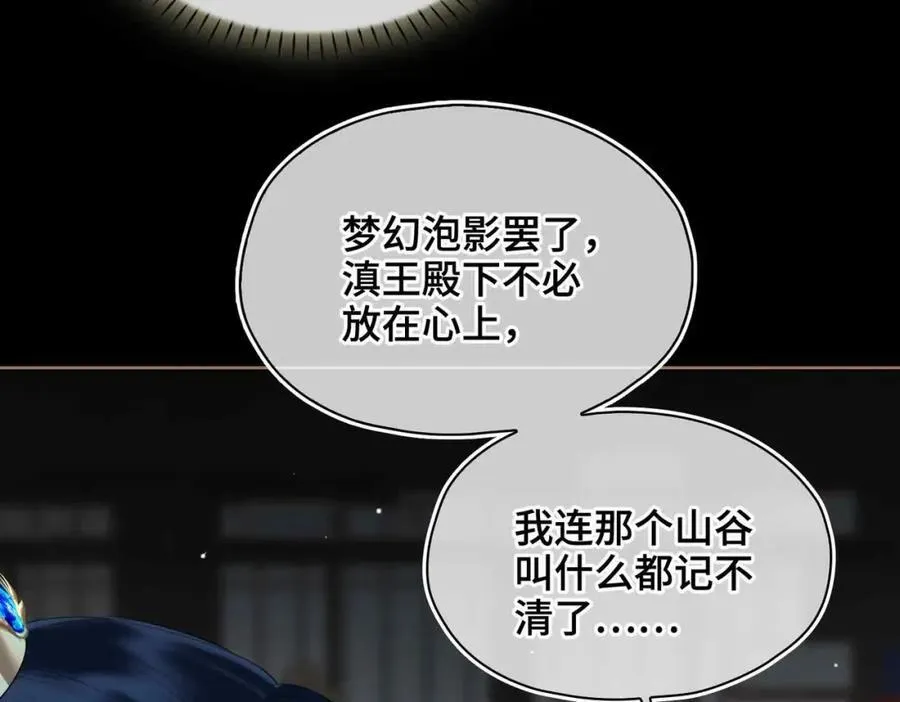 第30话 苏醒67