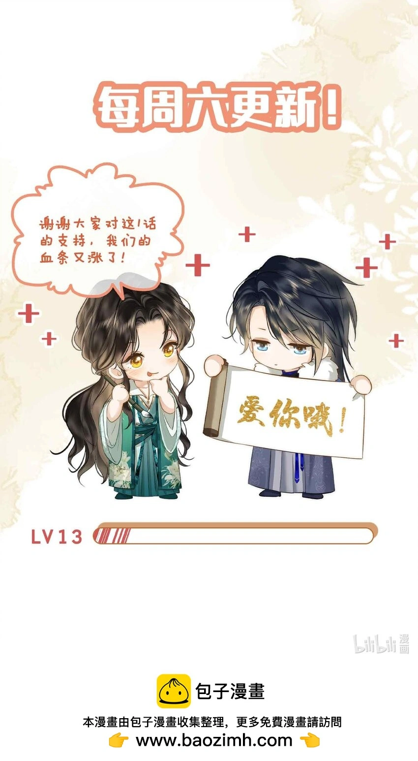 第13话 酒会男伴60