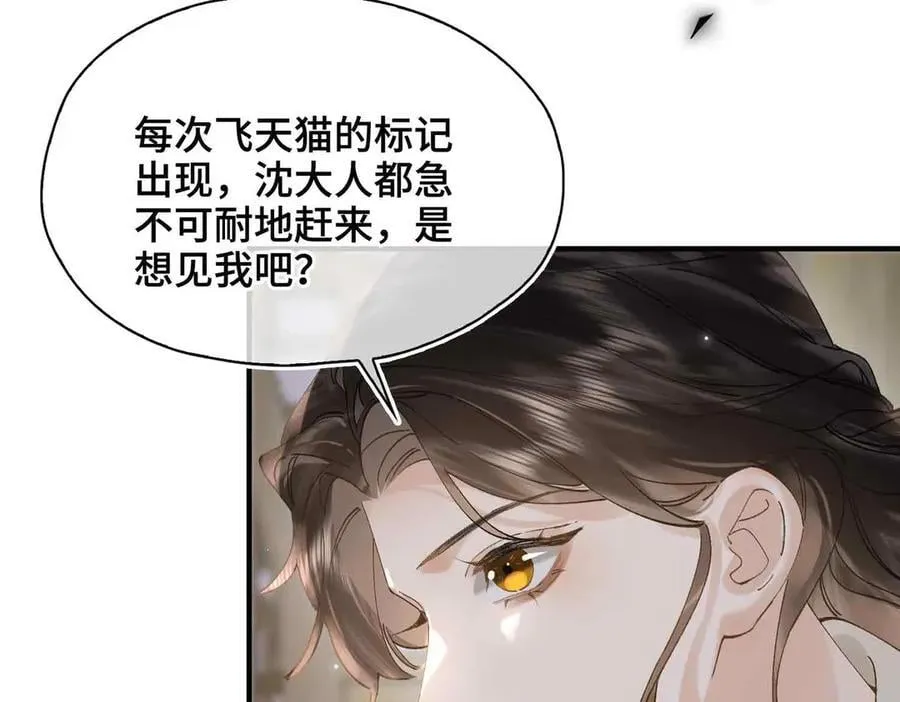 番外 飞天猫（4）50