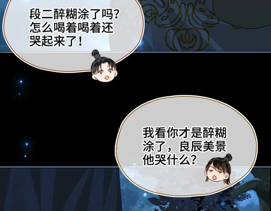 第37话 问心有愧81