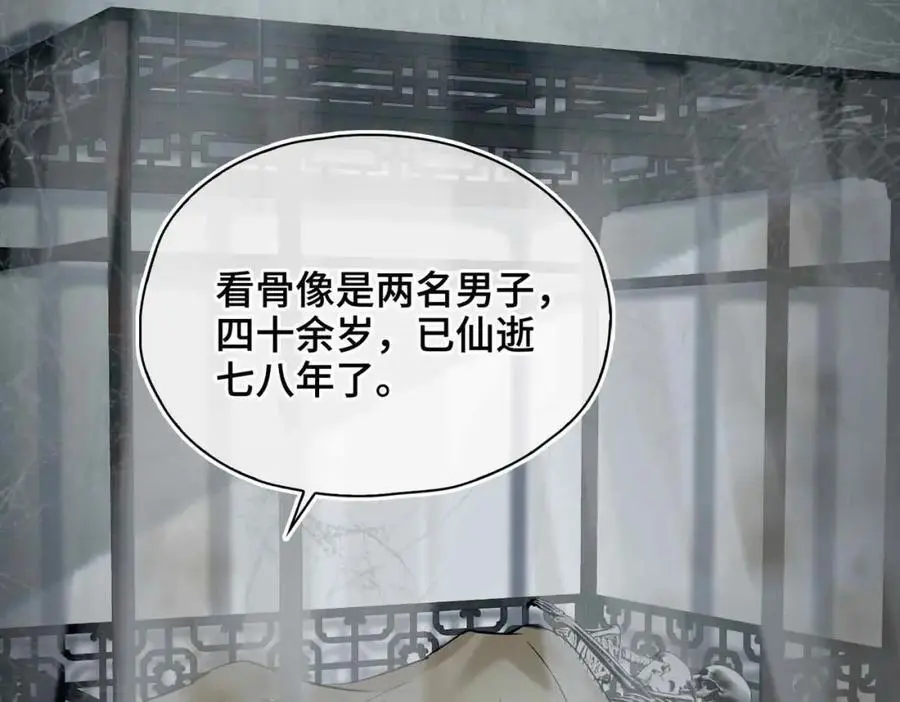 第23话 磨合19
